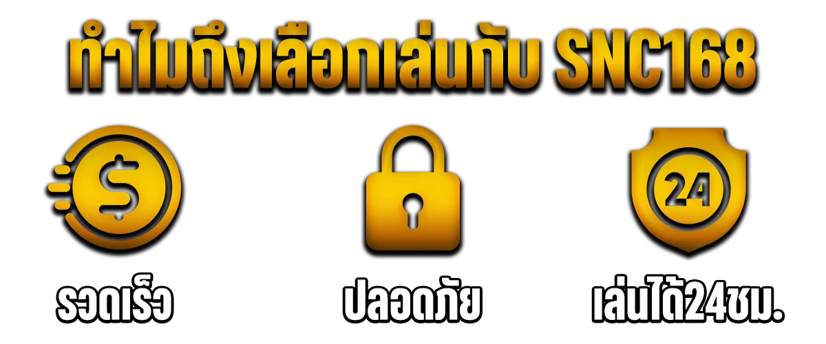 ฝากถอนออโต้